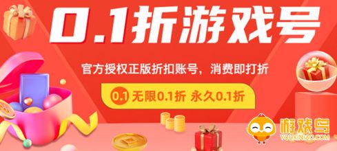 充值游戏打折的软件大全