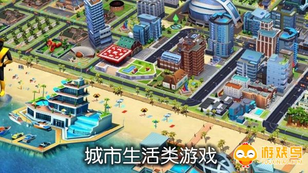 城市生活类游戏合集