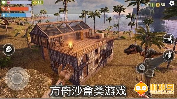 方舟沙盒类游戏合集