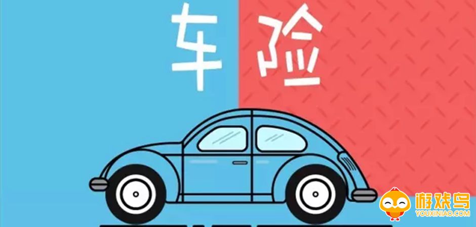 买车险的app合集
