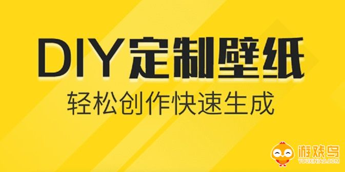 定制壁纸的软件大全