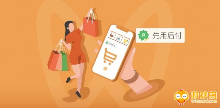 先用后付购物软件合集