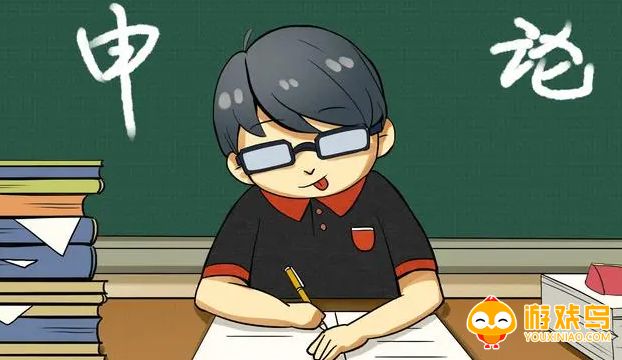 申论刷题软件大全