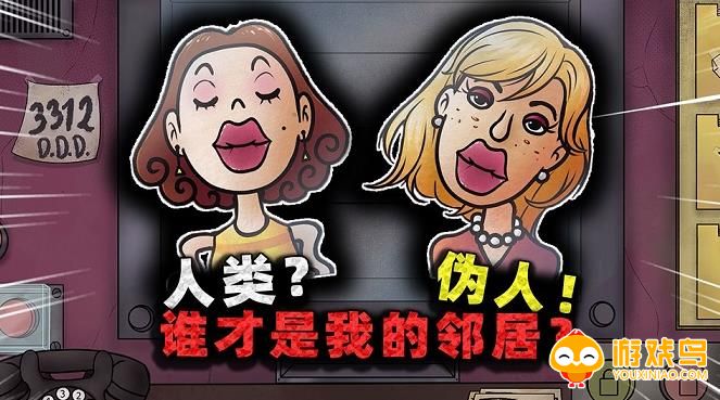 伪人门卫游戏合集