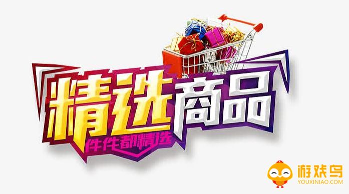 精选购物平台大全