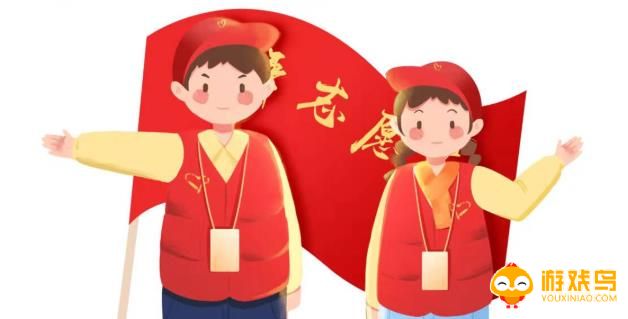 志愿者软件合集