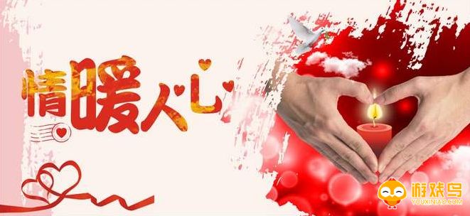 公益软件合集