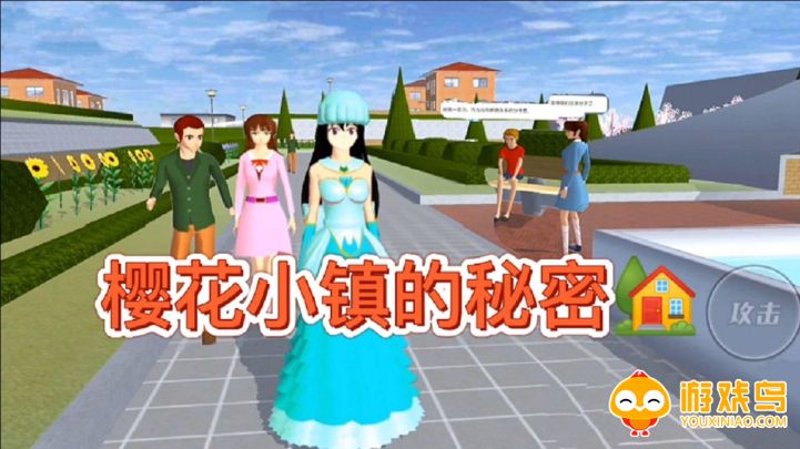 樱花小镇系列游戏大全