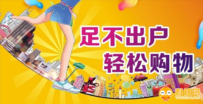 网上电商软件大全