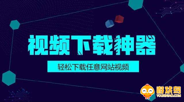 链接下载视频软件合集