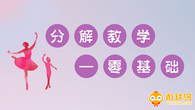 舞蹈教学app推荐大全