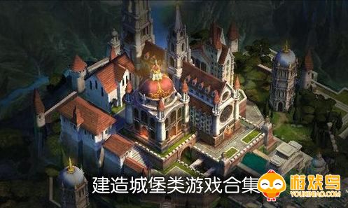 建造城堡类游戏合集