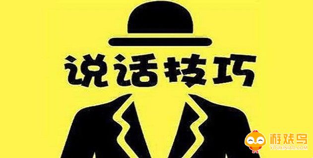 学说话技巧的软件大全