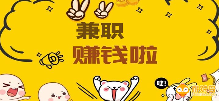 高薪兼职平台大全