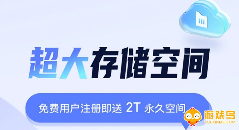 存资源的软件大全