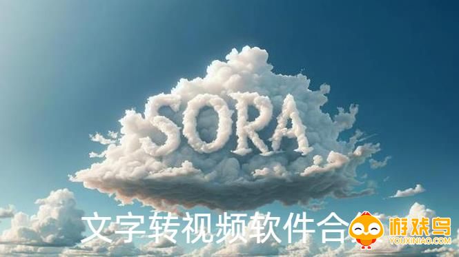 文字转视频软件合集
