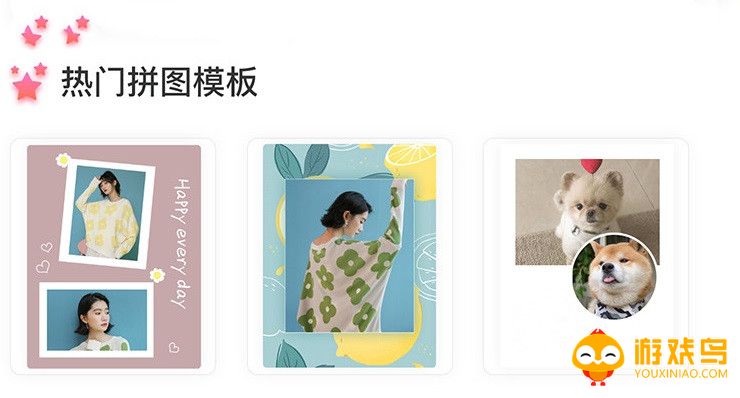 拼图相机软件大全