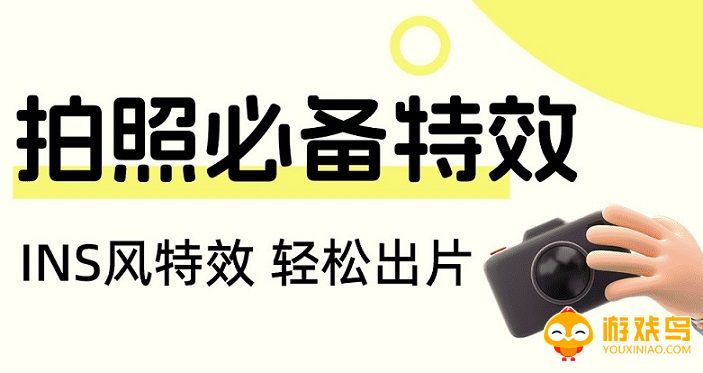 拍照特效软件app大全