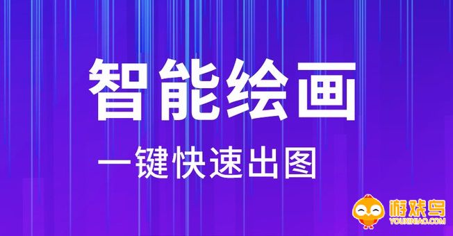 智能绘图软件大全