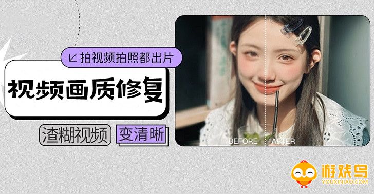 视频画质修复软件app合集
