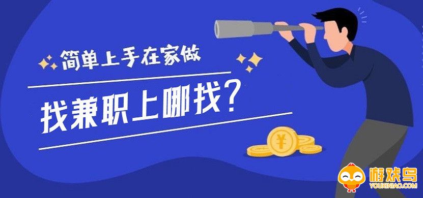 找兼职工作的app大全