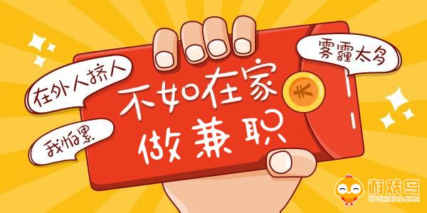 做兼职的软件大全