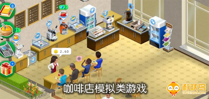 咖啡店模拟类游戏合集