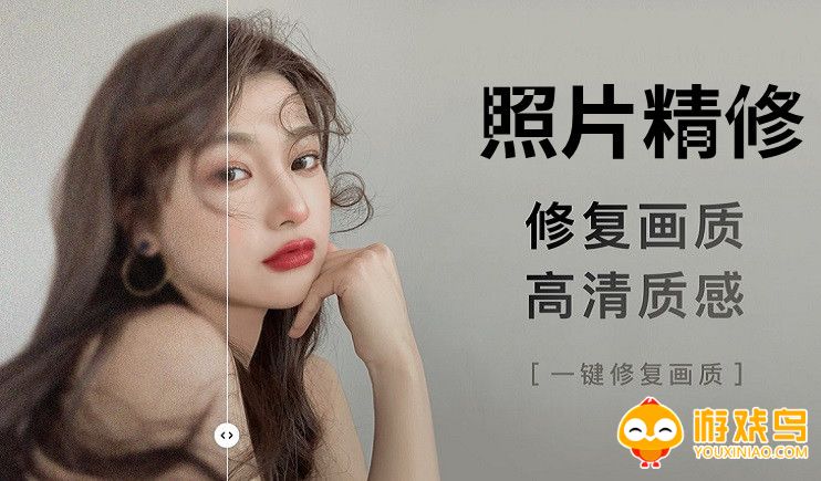 照片精修软件大全