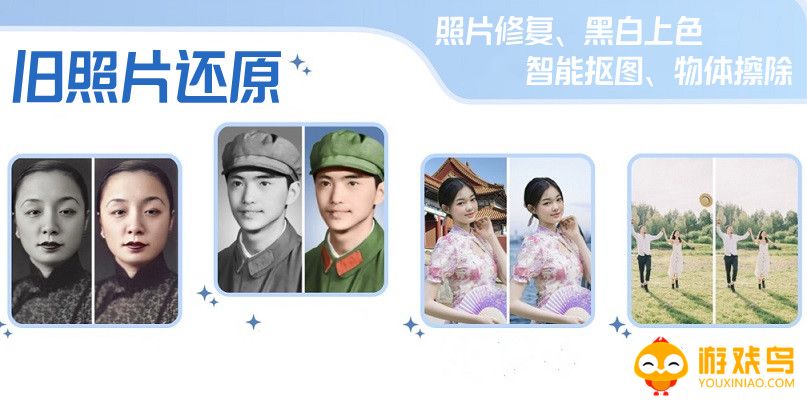 旧照片还原清晰度的软件大全