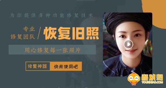 恢复旧照片的免费软件大全