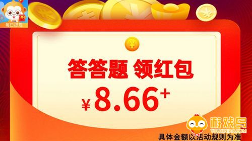 答题有钱的软件大全