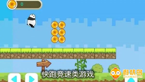 快跑竞速合集