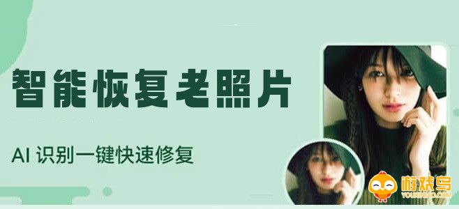 恢复老照片的软件大全