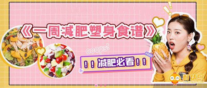 记录饮食的APP大全