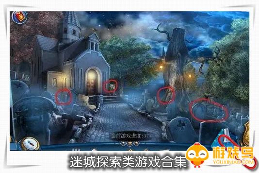 迷城探索类游戏合集