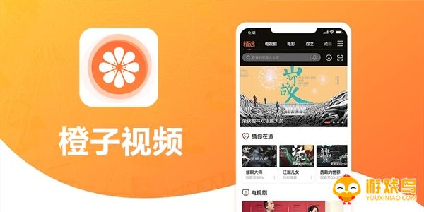 橘子视频下载大全