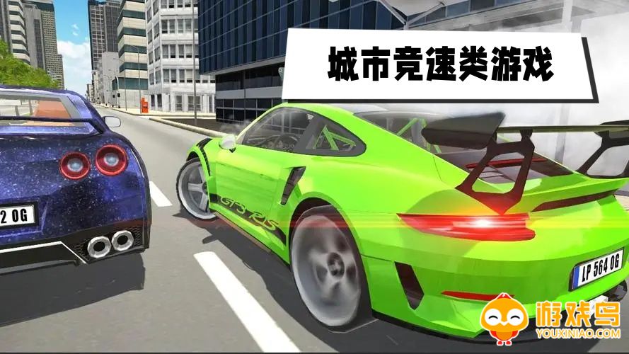 城市竞速类游戏合集