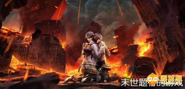 末世题材的游戏合集