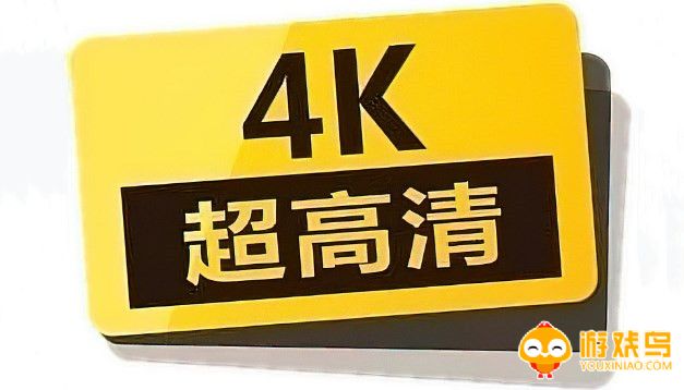 4k电影播放器软件大全