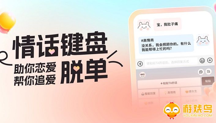 聊天情话软件大全