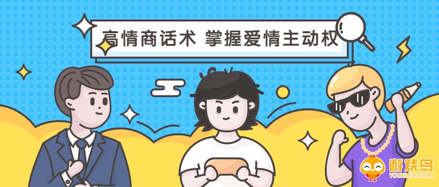 情感话术软件大全