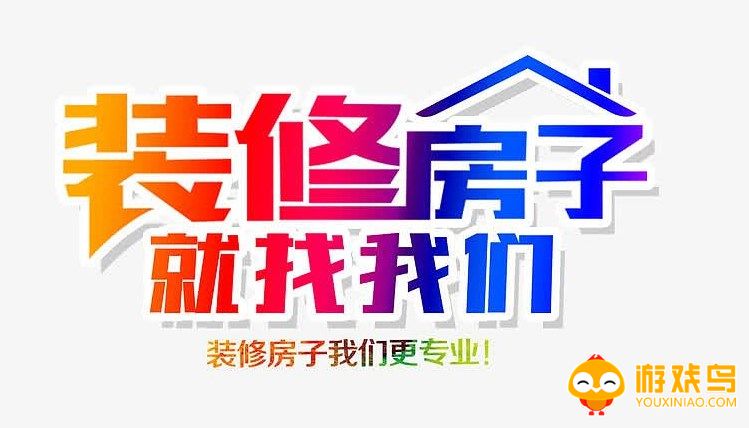 设计房子装修的软件大全