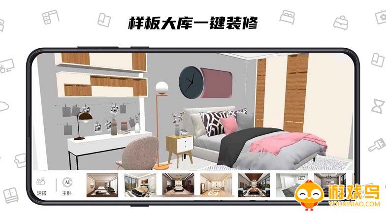 设计家装的软件大全
