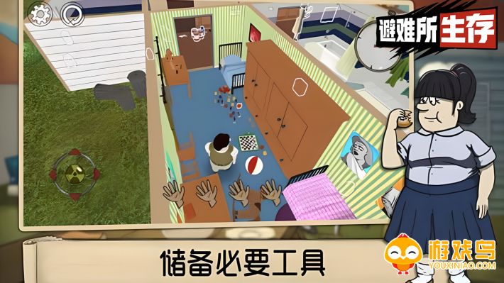 避难所类型的游戏合集