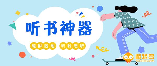 真人读书软件大全