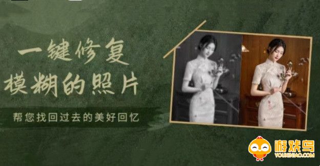 修复模糊照片变清晰的软件大全