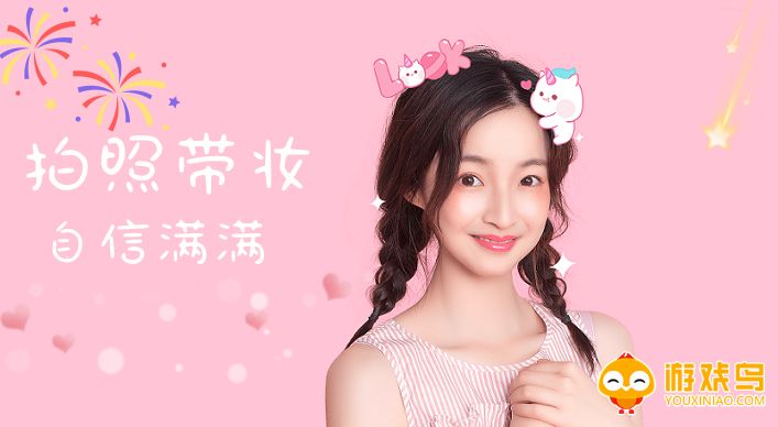 拍照带妆的软件大全