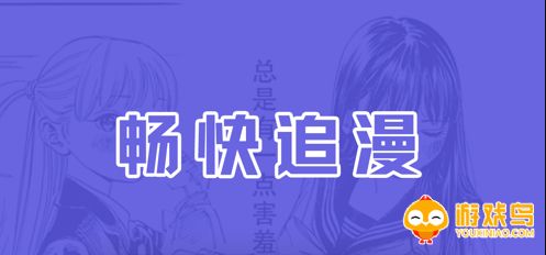 喵上漫画正版下载合集