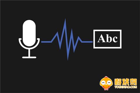 语音速记软件大全
