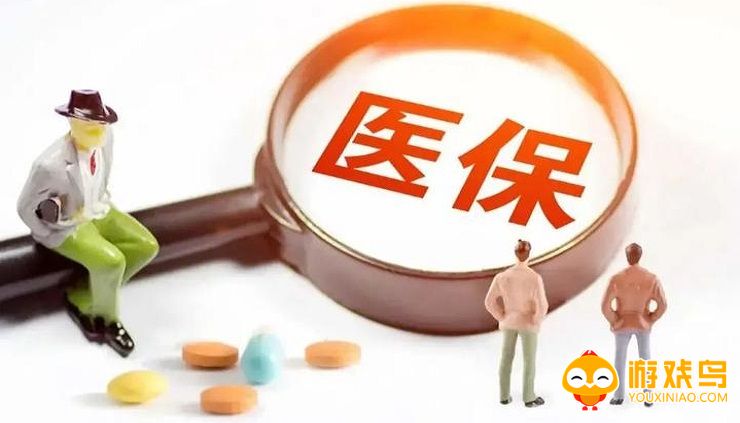 掌上医保app下载大全